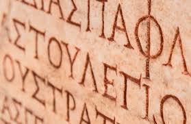 Judeţul Botoşani va găzdui Olimpiada naţională de limbi clasice