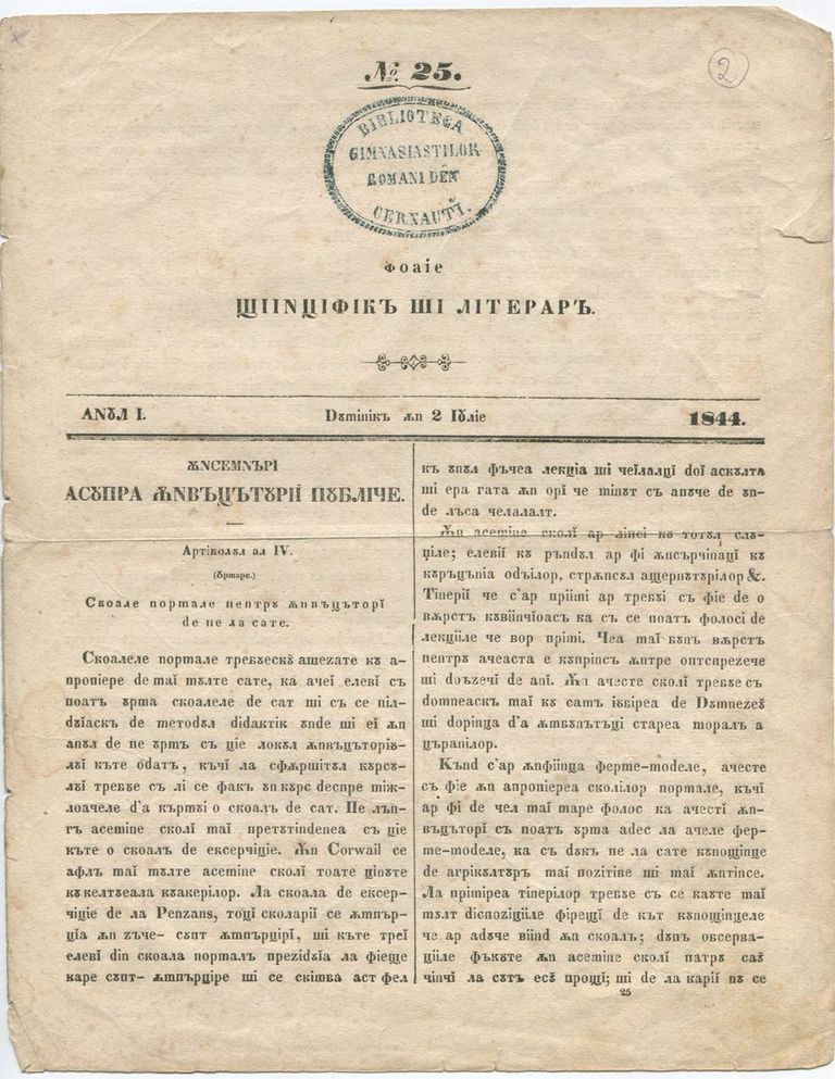Din patrimoniul Memorialului Ipotești – nr. 25 al publicației „Propășirea”