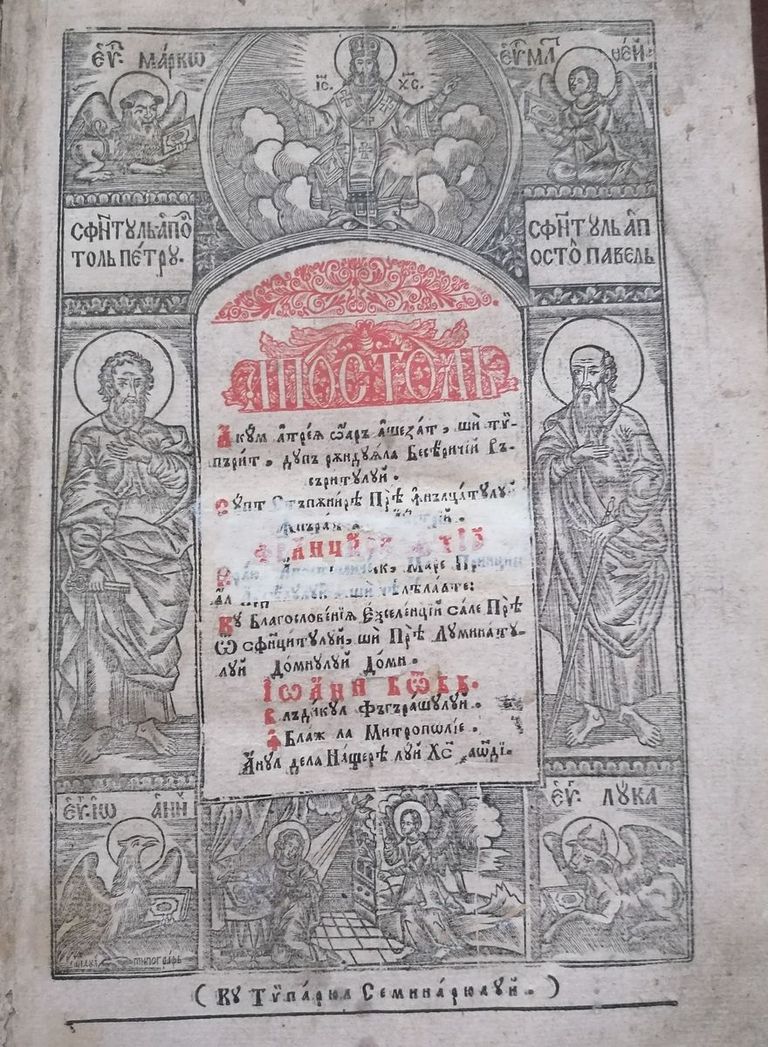 Cărți din parohia Călinești expuse la Memorialul Ipotești:  Apostol, Blaj, 1814