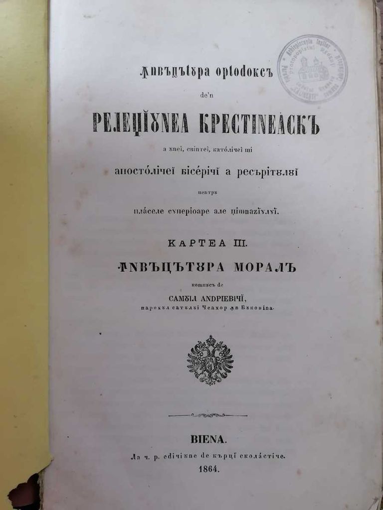 Cărți din parohia Călinești expuse la Memorialul Ipotești: Învățătura ortodoxă de’n religiunea creștinească de Samuil Andrievici   