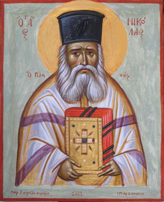 Sfântul Nicolae Planas, ocrotitorul celor căsătoriți